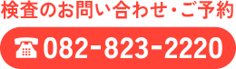当院について